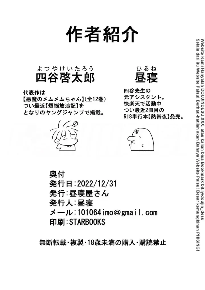 image-komik-koukousei-no-hanashi-chapter-01-49/52