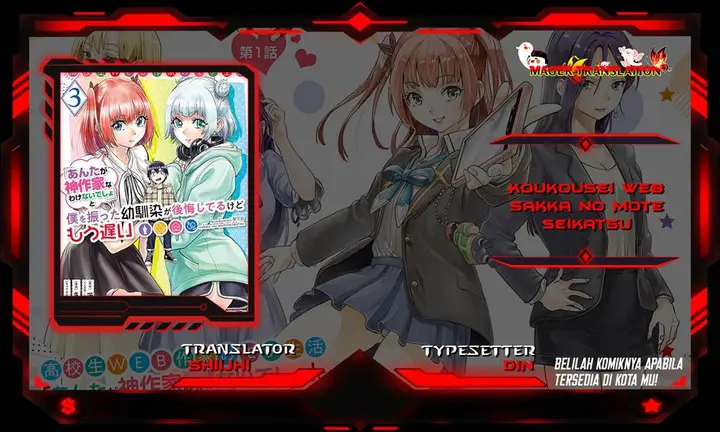 image-komik-koukousei-web-sakka-no-mote-seikatsu-anta-ga-kami-sakka-na-wakenai-desho-to-boku-wo-futta-osananajimi-ga-koukaishiteru-kedo-mou-osoi-chapter-17-0/26