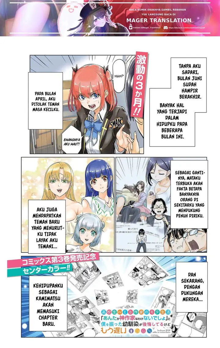image-komik-koukousei-web-sakka-no-mote-seikatsu-anta-ga-kami-sakka-na-wakenai-desho-to-boku-wo-futta-osananajimi-ga-koukaishiteru-kedo-mou-osoi-chapter-22-2/29
