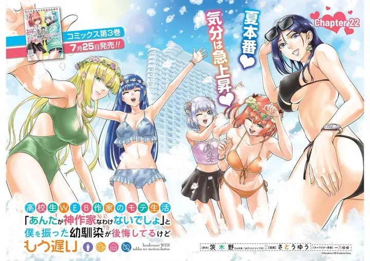 image-komik-koukousei-web-sakka-no-mote-seikatsu-anta-ga-kami-sakka-na-wakenai-desho-to-boku-wo-futta-osananajimi-ga-koukaishiteru-kedo-mou-osoi-chapter-22-3/29