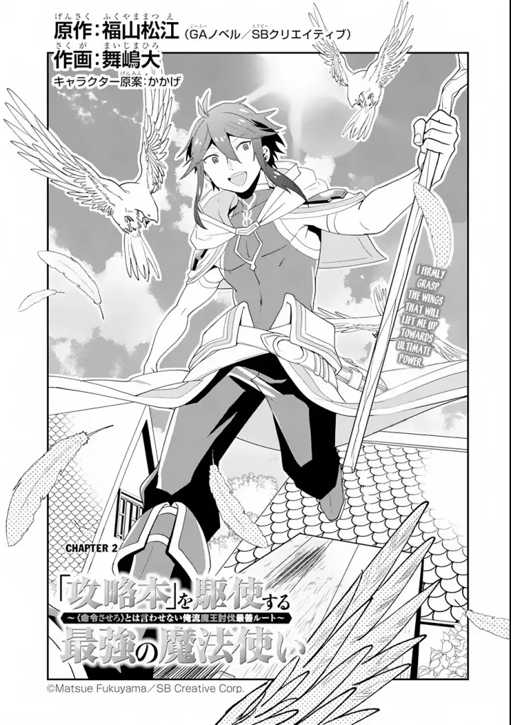 image-komik-kouryakuhon-o-kushi-suru-saikyou-no-mahoutsukai-meirei-sa-sero-to-wa-iwa-senai-oreryuu-mao-tobatsu-saizen-ruuto-chapter-02-3/34
