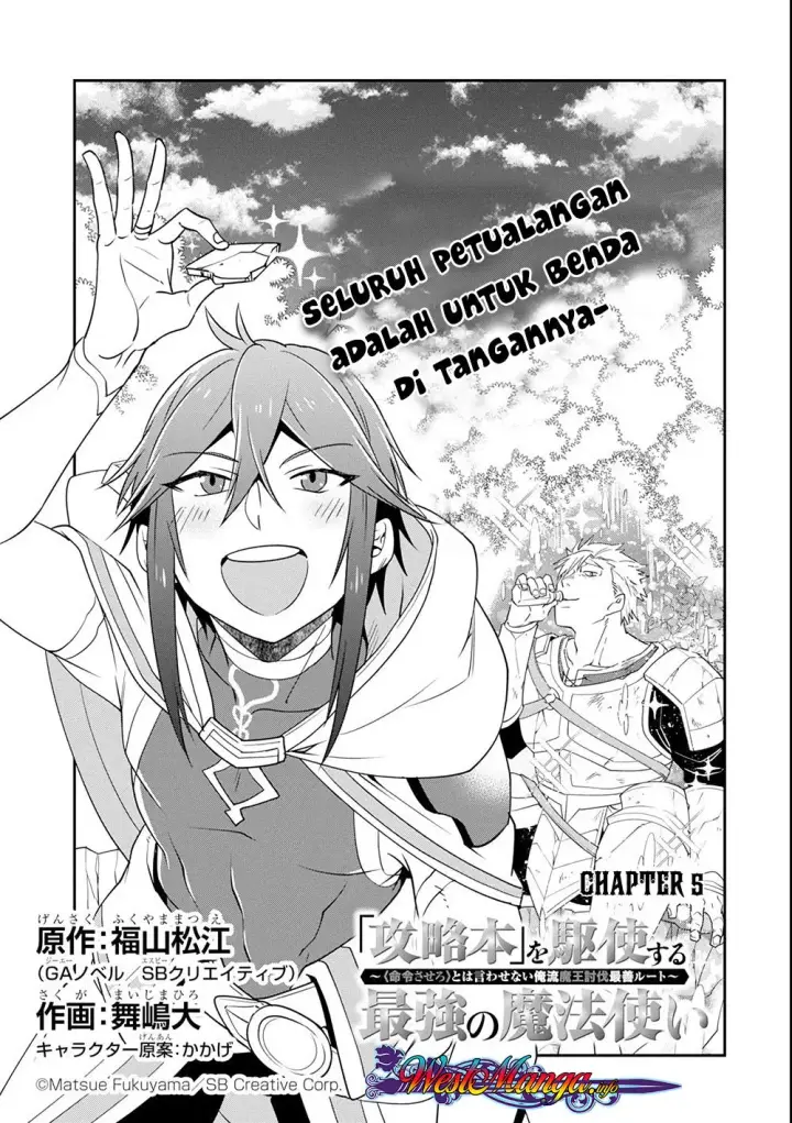 image-komik-kouryakuhon-o-kushi-suru-saikyou-no-mahoutsukai-meirei-sa-sero-to-wa-iwa-senai-oreryuu-mao-tobatsu-saizen-ruuto-chapter-05-4/32