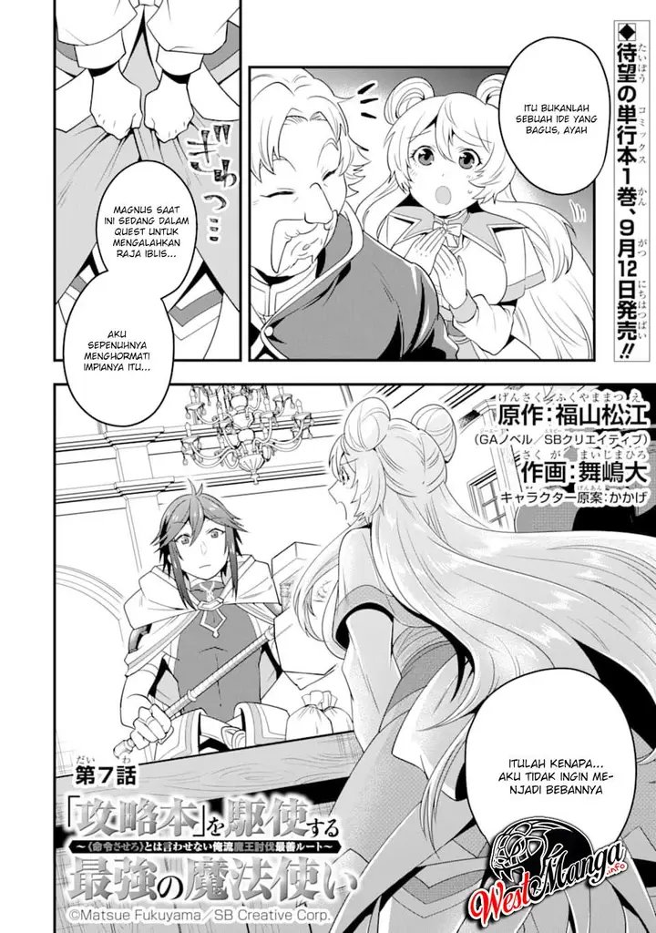 image-komik-kouryakuhon-o-kushi-suru-saikyou-no-mahoutsukai-meirei-sa-sero-to-wa-iwa-senai-oreryuu-mao-tobatsu-saizen-ruuto-chapter-07-3/34