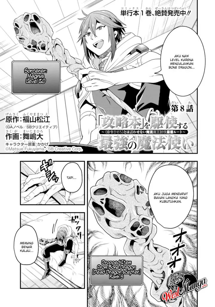 image-komik-kouryakuhon-o-kushi-suru-saikyou-no-mahoutsukai-meirei-sa-sero-to-wa-iwa-senai-oreryuu-mao-tobatsu-saizen-ruuto-chapter-08-1/37