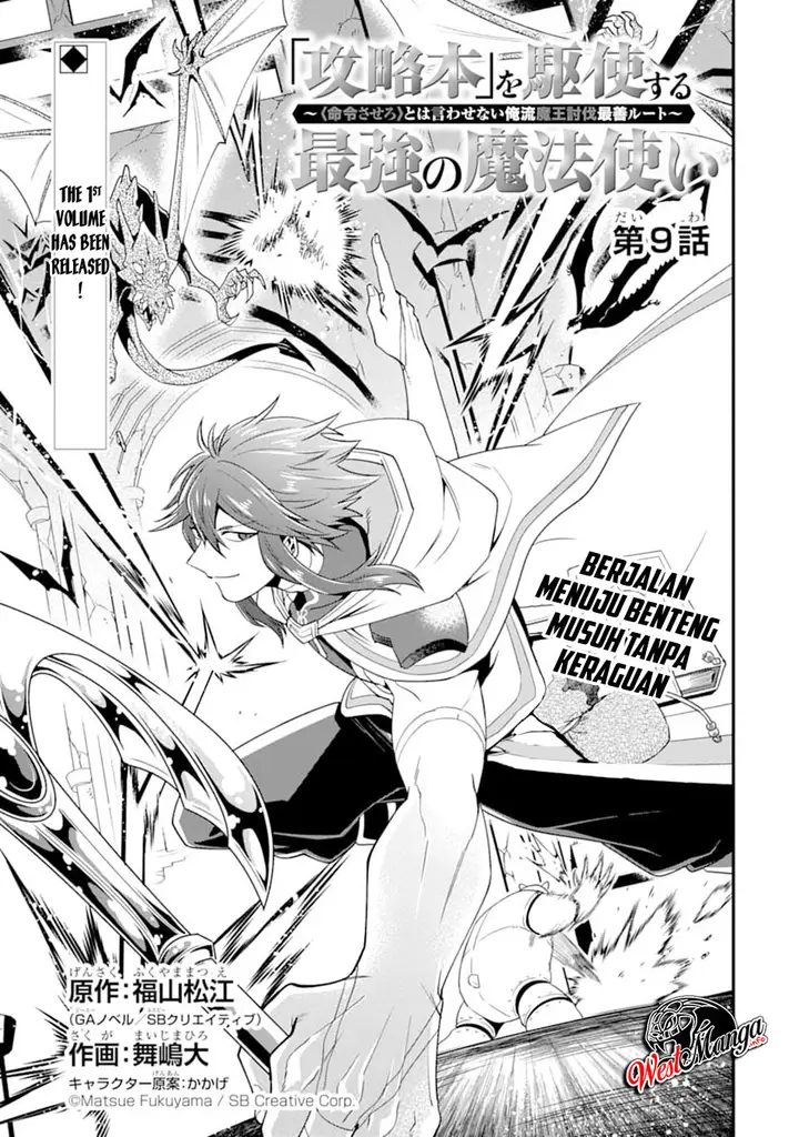 image-komik-kouryakuhon-o-kushi-suru-saikyou-no-mahoutsukai-meirei-sa-sero-to-wa-iwa-senai-oreryuu-mao-tobatsu-saizen-ruuto-chapter-09-4/33