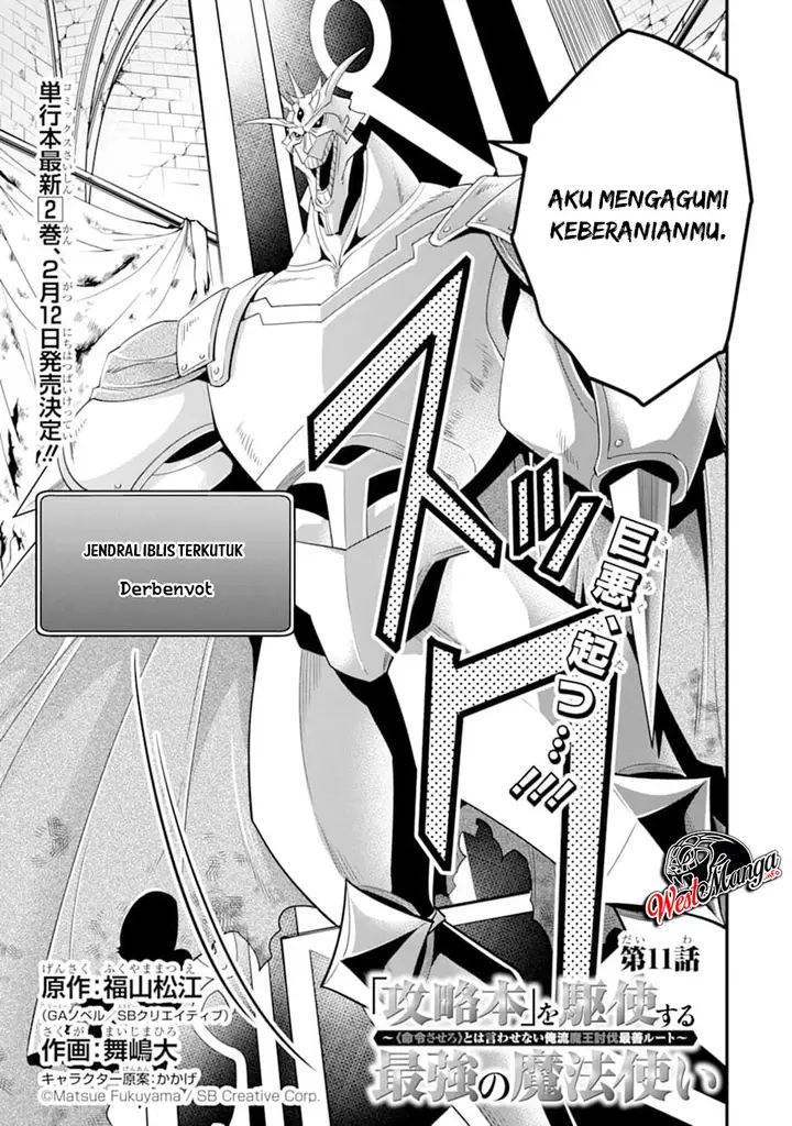 image-komik-kouryakuhon-o-kushi-suru-saikyou-no-mahoutsukai-meirei-sa-sero-to-wa-iwa-senai-oreryuu-mao-tobatsu-saizen-ruuto-chapter-11-4/35