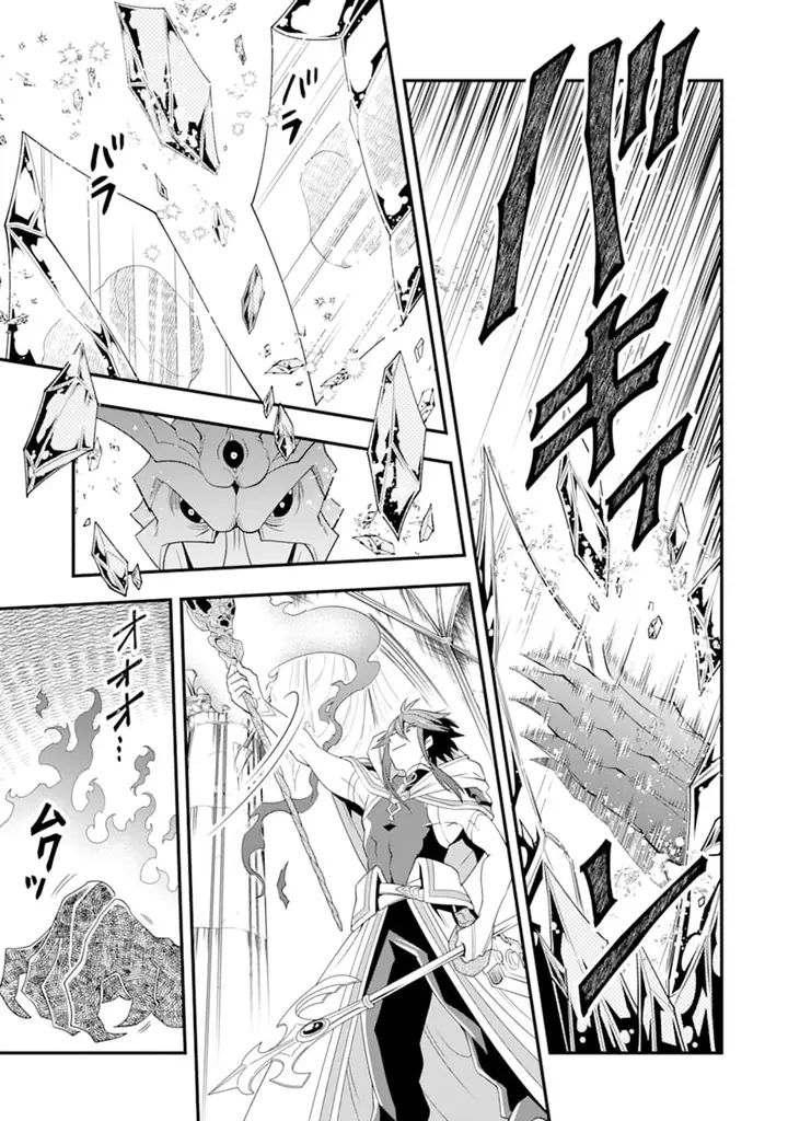 image-komik-kouryakuhon-o-kushi-suru-saikyou-no-mahoutsukai-meirei-sa-sero-to-wa-iwa-senai-oreryuu-mao-tobatsu-saizen-ruuto-chapter-11-17/35