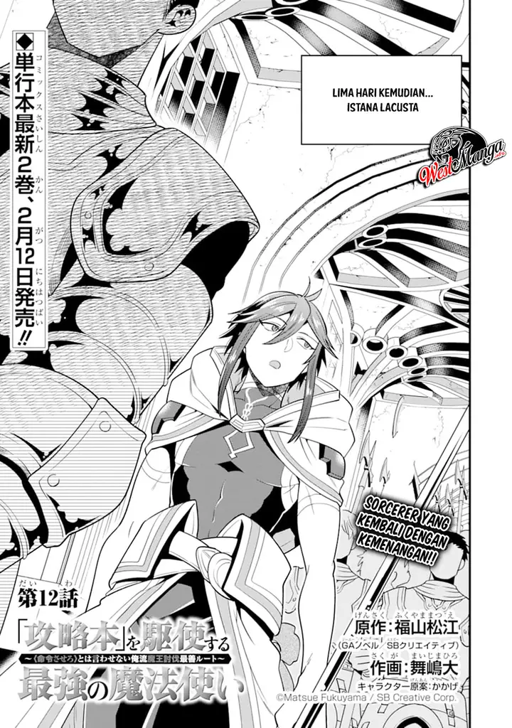 image-komik-kouryakuhon-o-kushi-suru-saikyou-no-mahoutsukai-meirei-sa-sero-to-wa-iwa-senai-oreryuu-mao-tobatsu-saizen-ruuto-chapter-12-4/36