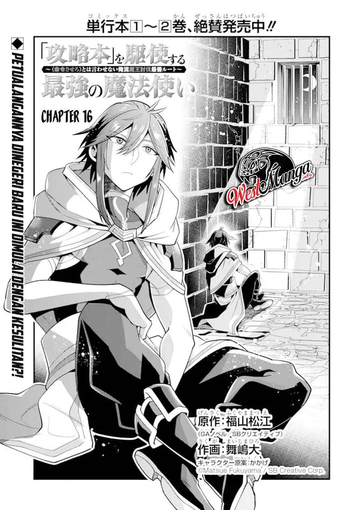 image-komik-kouryakuhon-o-kushi-suru-saikyou-no-mahoutsukai-meirei-sa-sero-to-wa-iwa-senai-oreryuu-mao-tobatsu-saizen-ruuto-chapter-16-6/35