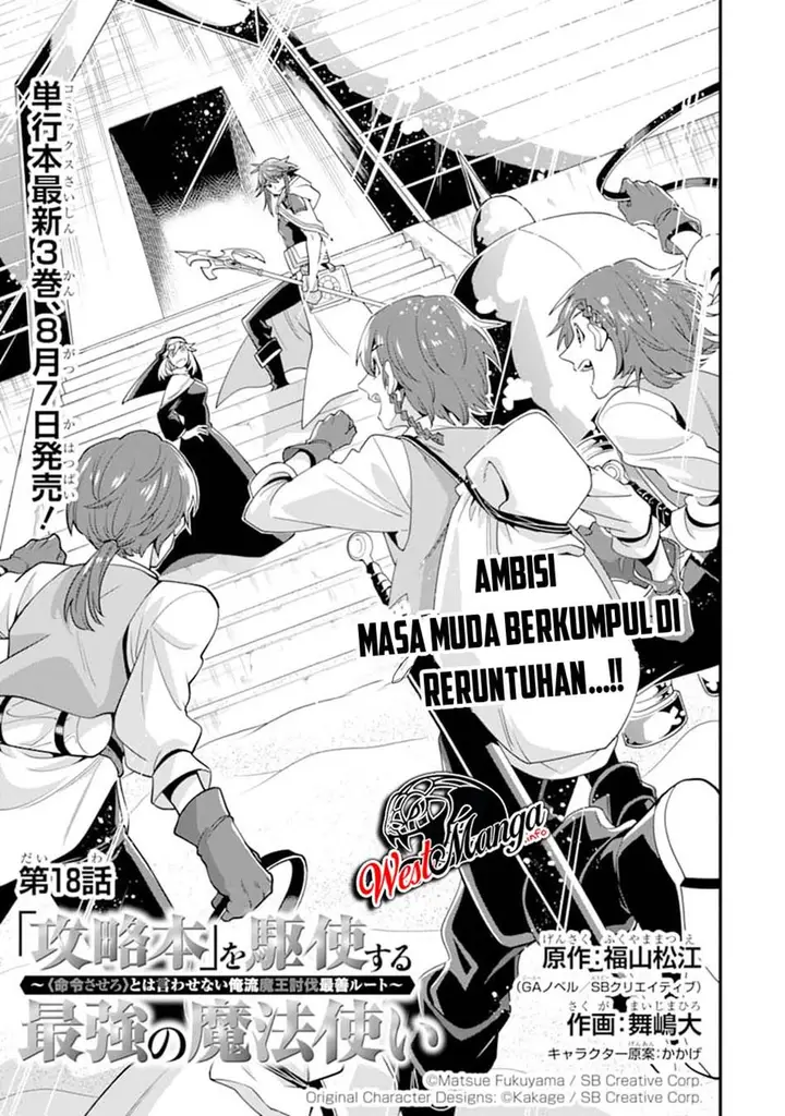 image-komik-kouryakuhon-o-kushi-suru-saikyou-no-mahoutsukai-meirei-sa-sero-to-wa-iwa-senai-oreryuu-mao-tobatsu-saizen-ruuto-chapter-18-3/31