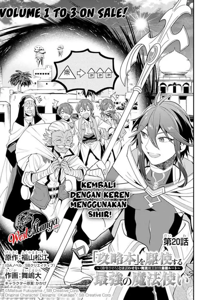 image-komik-kouryakuhon-o-kushi-suru-saikyou-no-mahoutsukai-meirei-sa-sero-to-wa-iwa-senai-oreryuu-mao-tobatsu-saizen-ruuto-chapter-20-4/33
