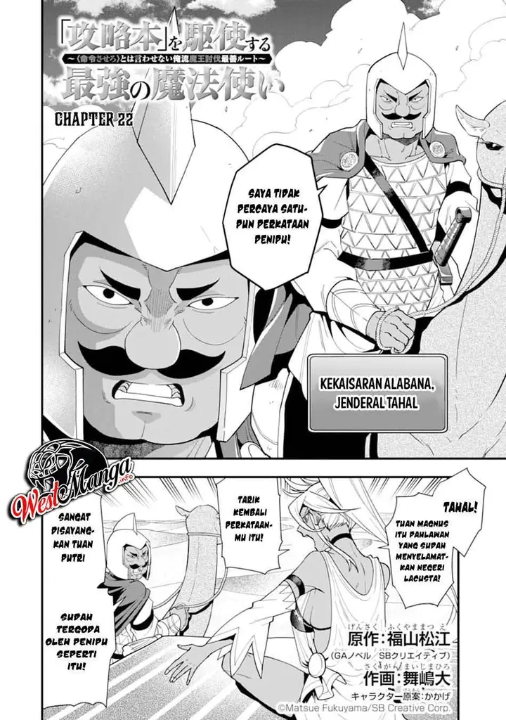 image-komik-kouryakuhon-o-kushi-suru-saikyou-no-mahoutsukai-meirei-sa-sero-to-wa-iwa-senai-oreryuu-mao-tobatsu-saizen-ruuto-chapter-22-5/32