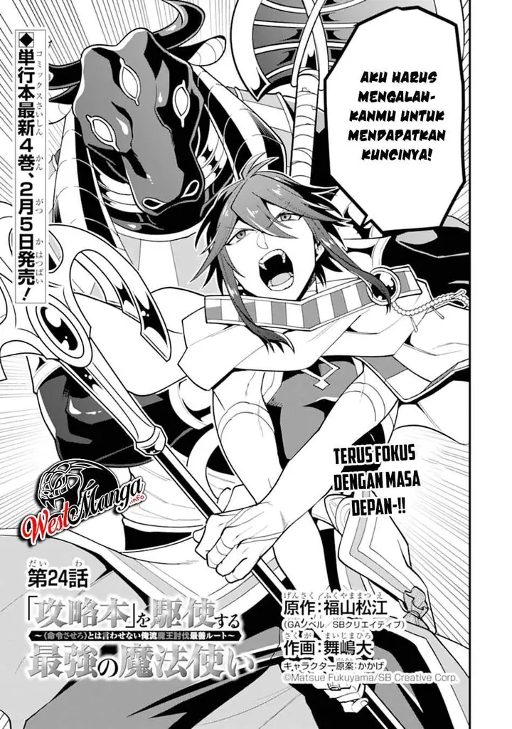 image-komik-kouryakuhon-o-kushi-suru-saikyou-no-mahoutsukai-meirei-sa-sero-to-wa-iwa-senai-oreryuu-mao-tobatsu-saizen-ruuto-chapter-24-4/35