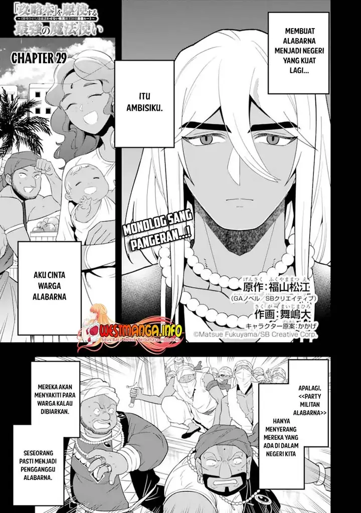 image-komik-kouryakuhon-o-kushi-suru-saikyou-no-mahoutsukai-meirei-sa-sero-to-wa-iwa-senai-oreryuu-mao-tobatsu-saizen-ruuto-chapter-29-3/37