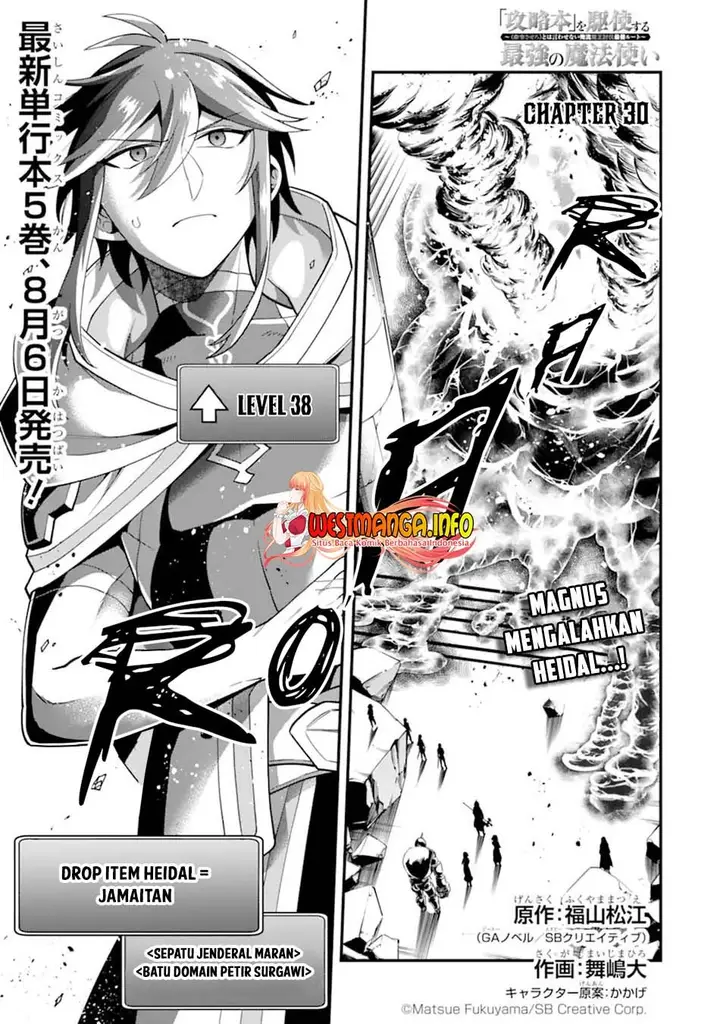 image-komik-kouryakuhon-o-kushi-suru-saikyou-no-mahoutsukai-meirei-sa-sero-to-wa-iwa-senai-oreryuu-mao-tobatsu-saizen-ruuto-chapter-30-3/36