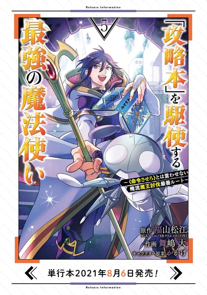 image-komik-kouryakuhon-o-kushi-suru-saikyou-no-mahoutsukai-meirei-sa-sero-to-wa-iwa-senai-oreryuu-mao-tobatsu-saizen-ruuto-chapter-30-34/36