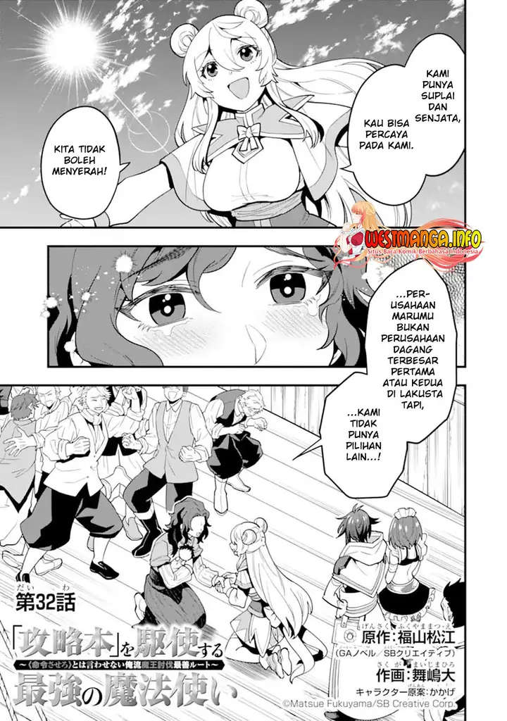image-komik-kouryakuhon-o-kushi-suru-saikyou-no-mahoutsukai-meirei-sa-sero-to-wa-iwa-senai-oreryuu-mao-tobatsu-saizen-ruuto-chapter-32-9/36