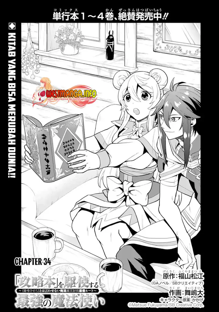 image-komik-kouryakuhon-o-kushi-suru-saikyou-no-mahoutsukai-meirei-sa-sero-to-wa-iwa-senai-oreryuu-mao-tobatsu-saizen-ruuto-chapter-34.1-3/20