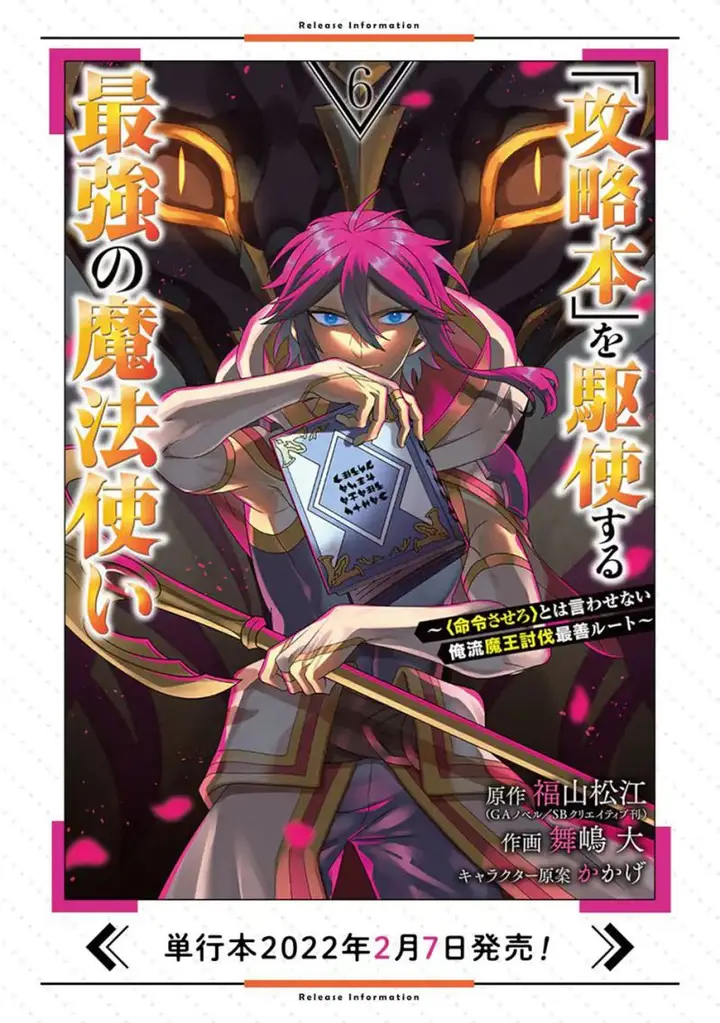 image-komik-kouryakuhon-o-kushi-suru-saikyou-no-mahoutsukai-meirei-sa-sero-to-wa-iwa-senai-oreryuu-mao-tobatsu-saizen-ruuto-chapter-36.2-16/18