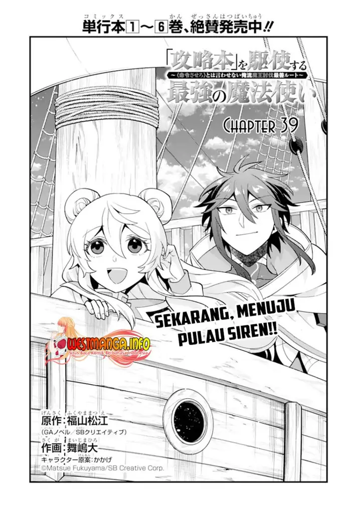 image-komik-kouryakuhon-o-kushi-suru-saikyou-no-mahoutsukai-meirei-sa-sero-to-wa-iwa-senai-oreryuu-mao-tobatsu-saizen-ruuto-chapter-39.1-4/17