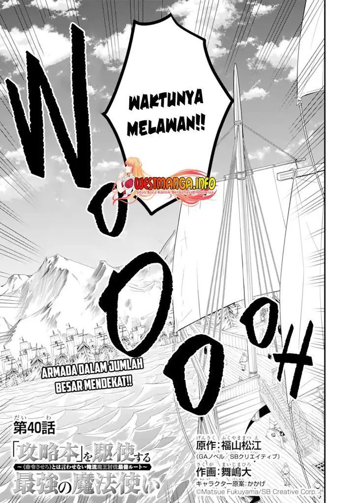 image-komik-kouryakuhon-o-kushi-suru-saikyou-no-mahoutsukai-meirei-sa-sero-to-wa-iwa-senai-oreryuu-mao-tobatsu-saizen-ruuto-chapter-40.1-1/17