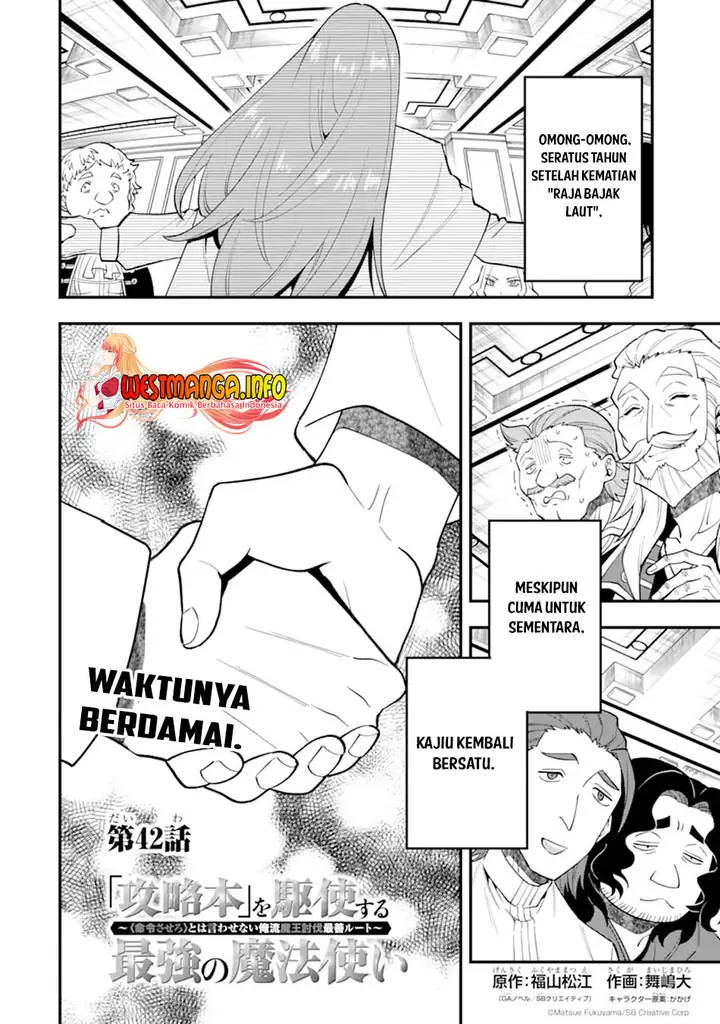 image-komik-kouryakuhon-o-kushi-suru-saikyou-no-mahoutsukai-meirei-sa-sero-to-wa-iwa-senai-oreryuu-mao-tobatsu-saizen-ruuto-chapter-42-4/32
