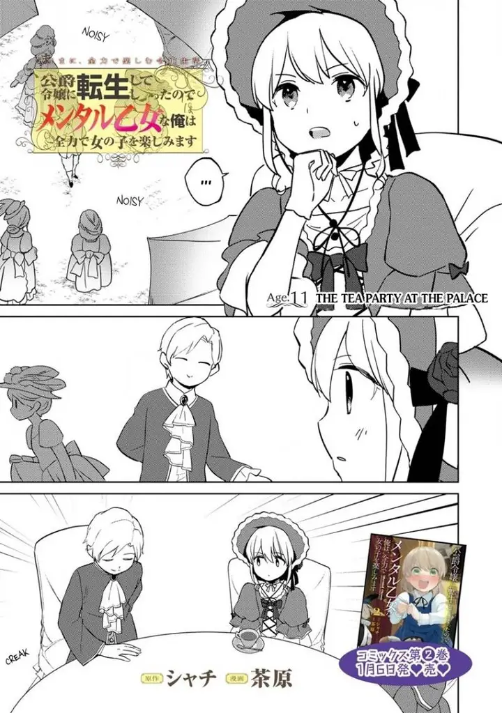 image-komik-koushaku-reijou-ni-tensei-shiteshimatta-node-mental-otome-na-ore-wa-zenryoku-de-onnanoko-wo-tanoshimimasu-chapter-11-1/28