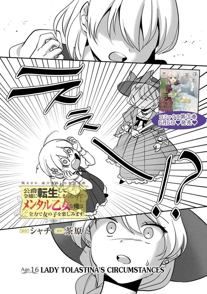 image-komik-koushaku-reijou-ni-tensei-shiteshimatta-node-mental-otome-na-ore-wa-zenryoku-de-onnanoko-wo-tanoshimimasu-chapter-16-1/28