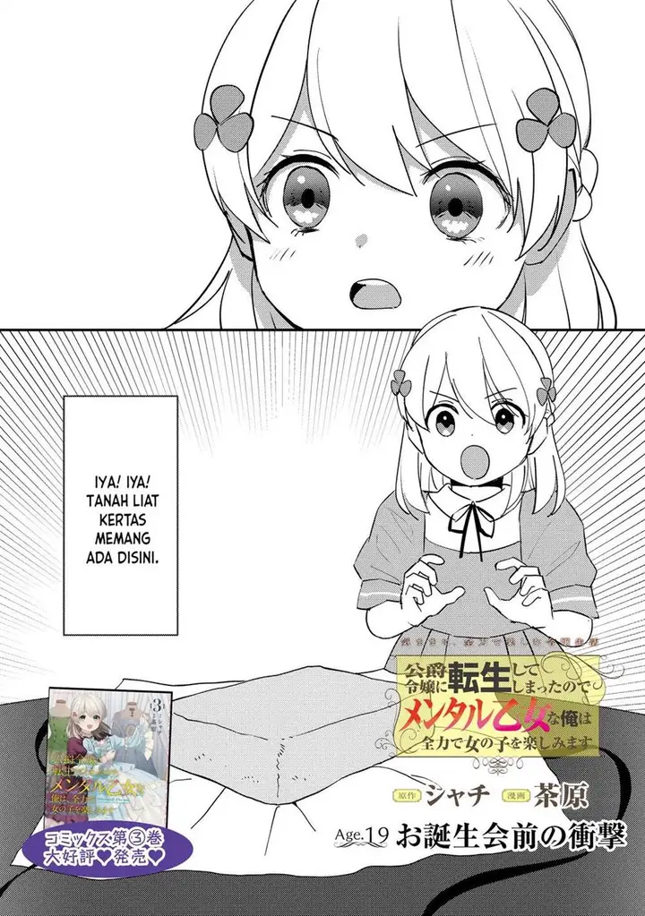 image-komik-koushaku-reijou-ni-tensei-shiteshimatta-node-mental-otome-na-ore-wa-zenryoku-de-onnanoko-wo-tanoshimimasu-chapter-19-1/26