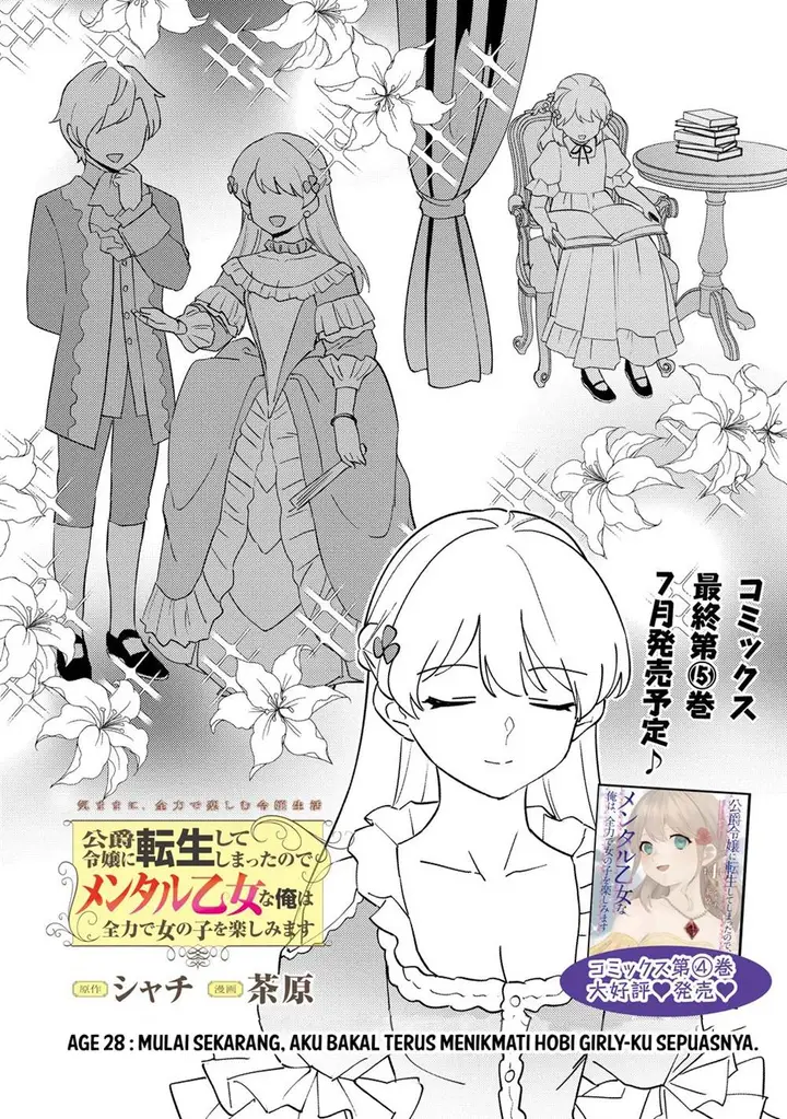image-komik-koushaku-reijou-ni-tensei-shiteshimatta-node-mental-otome-na-ore-wa-zenryoku-de-onnanoko-wo-tanoshimimasu-chapter-28-end-1/23