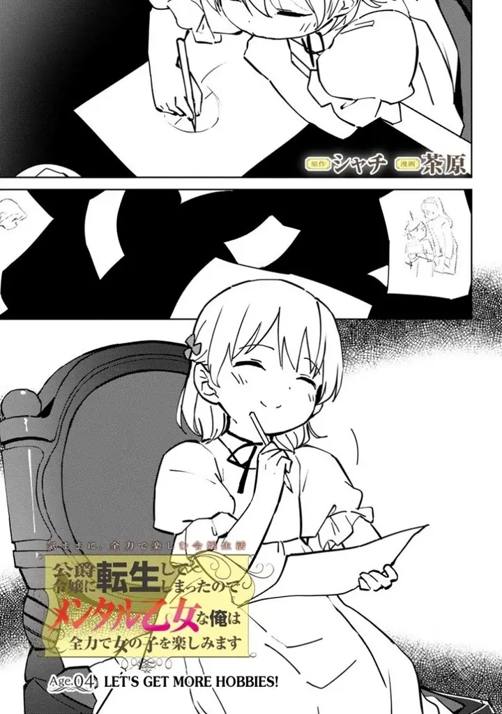 image-komik-koushaku-reijou-ni-tensei-shiteshimatta-node-mental-otome-na-ore-wa-zenryoku-de-onnanoko-wo-tanoshimimasu-chapter-4-2/29