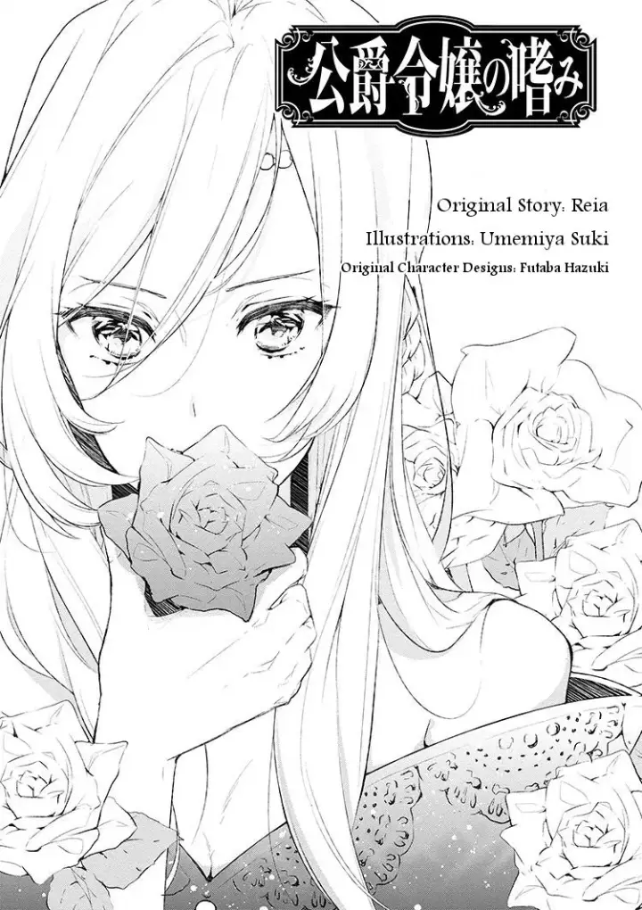 image-komik-koushaku-reijou-no-tashinami-chapter-01-3/12