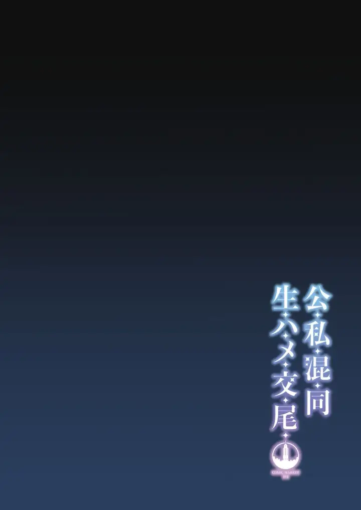 image-komik-koushi-kondou-namahame-chapter-01-end-2/33