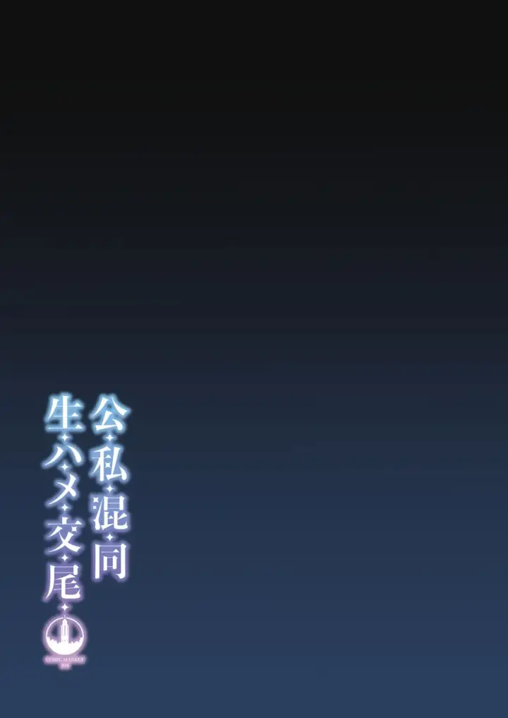 image-komik-koushi-kondou-namahame-chapter-01-end-31/33