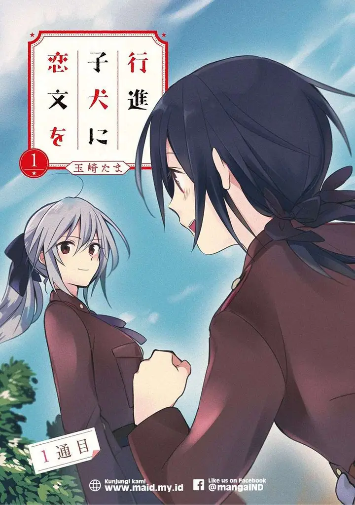 image-komik-koushin-koinu-ni-koibumi-wo-chapter-1-4/59