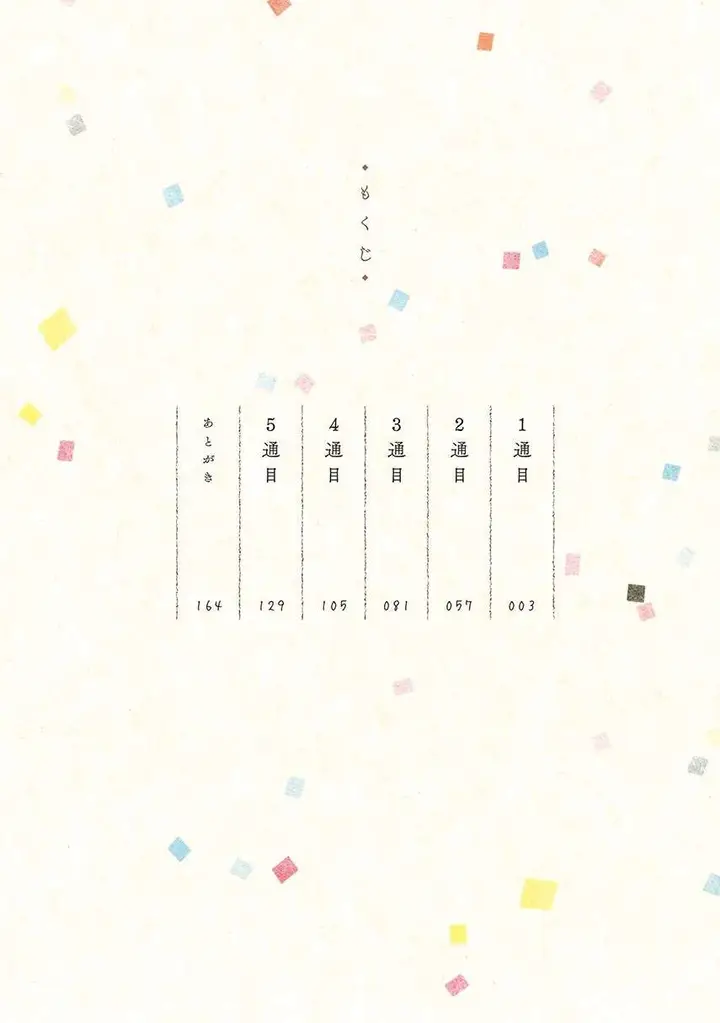 image-komik-koushin-koinu-ni-koibumi-wo-chapter-1-5/59