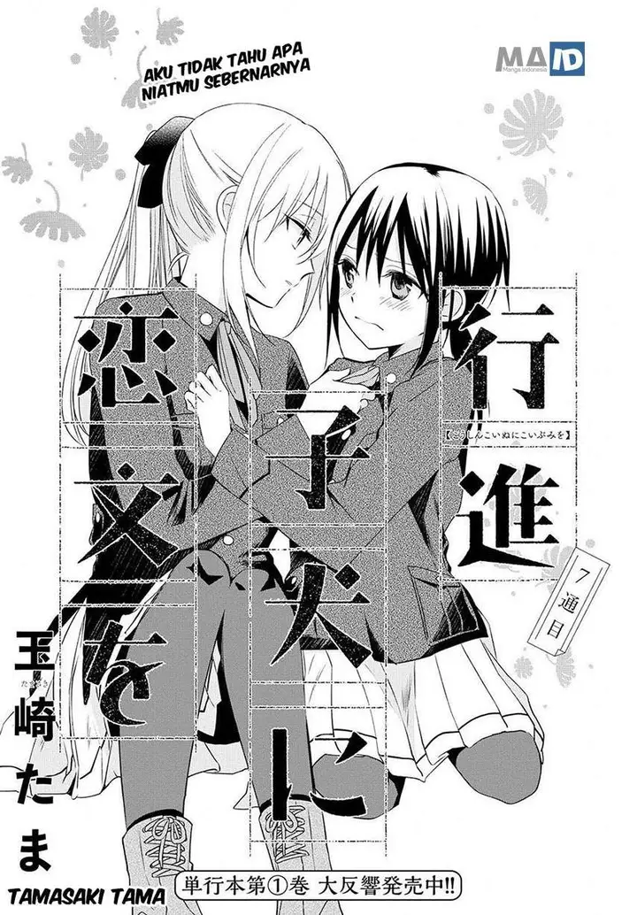 image-komik-koushin-koinu-ni-koibumi-wo-chapter-7-5/28