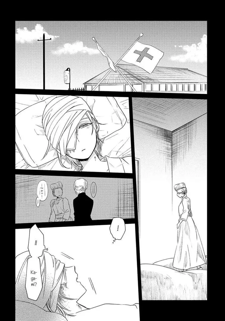 image-komik-koushin-koinu-ni-koibumi-wo-chapter-9-9/25