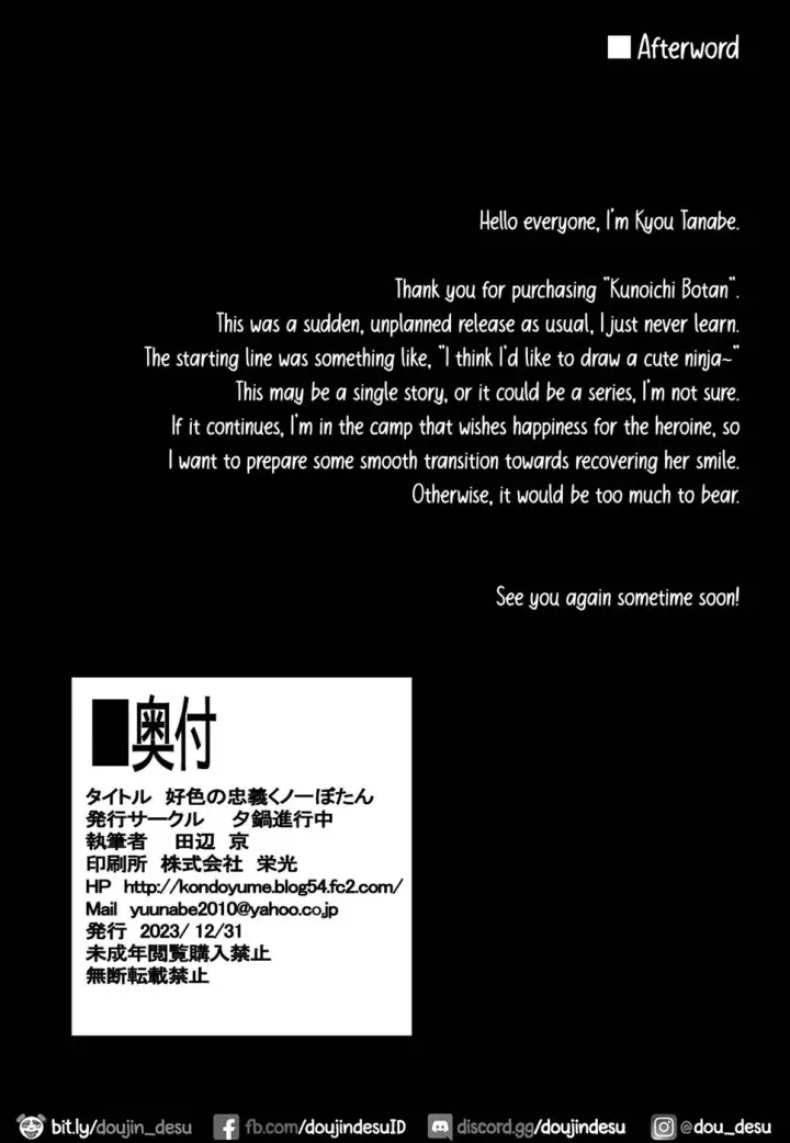 image-komik-koushoku-no-chuugi-chapter-01-end-32/33