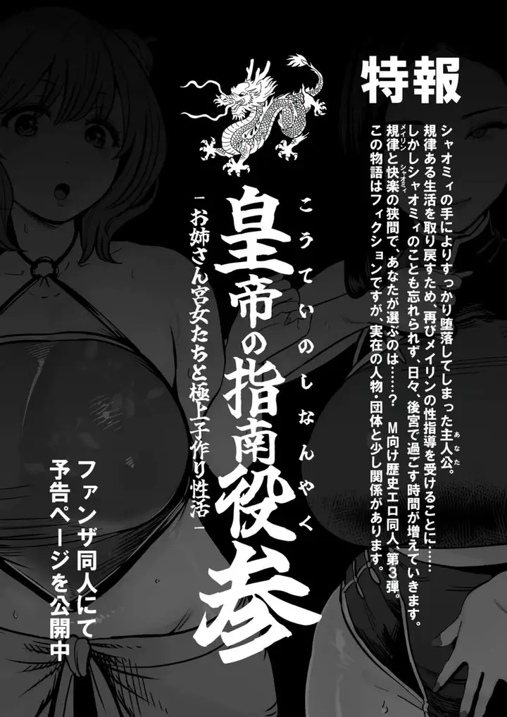 image-komik-koutei-no-shinanyaku-kondo-yume-chapter-02-67/71