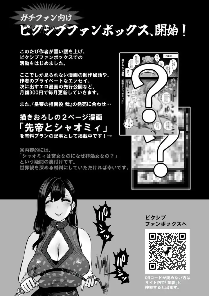 image-komik-koutei-no-shinanyaku-kondo-yume-chapter-02-69/71