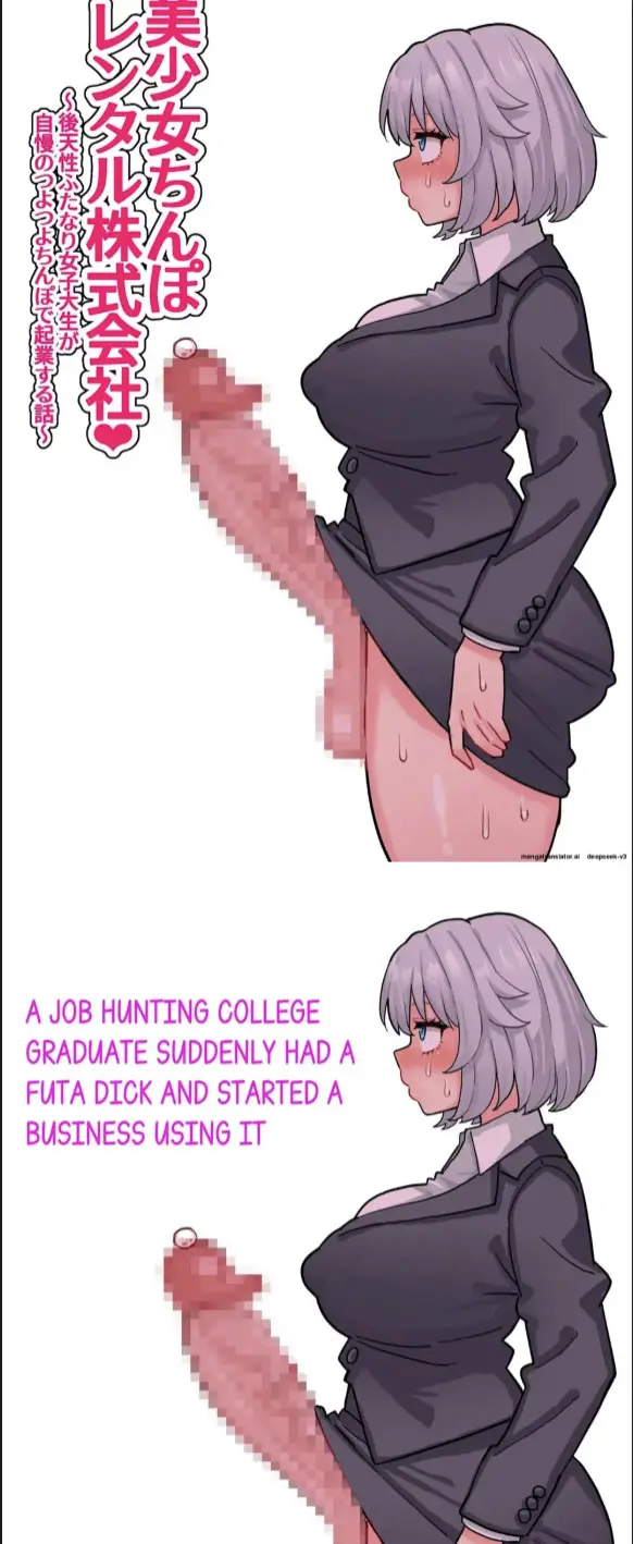 image-komik-koutensei-futanari-shuukatsusei-chapter-01-end-20/55