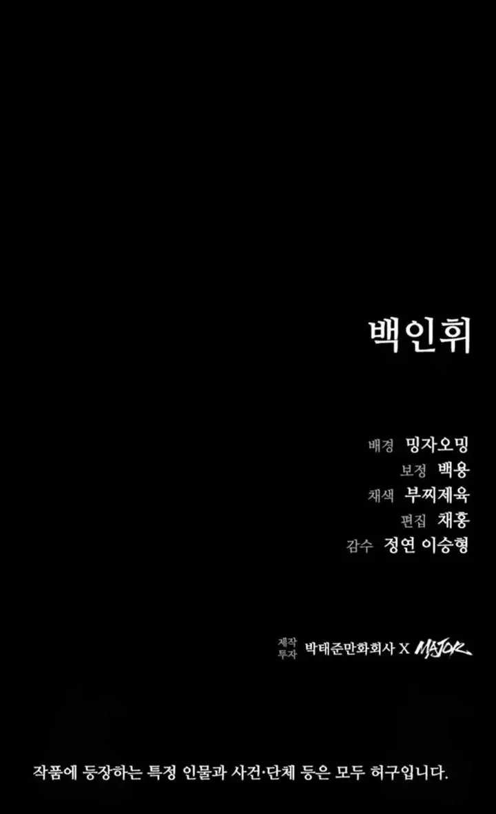 image-komik-kowloon-saroka-chapter-10-29/30