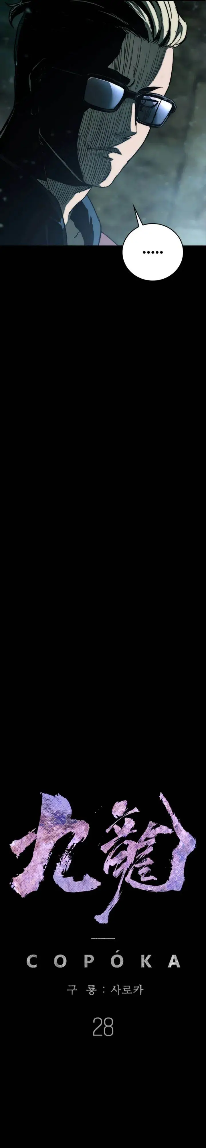 image-komik-kowloon-saroka-chapter-28-18/44