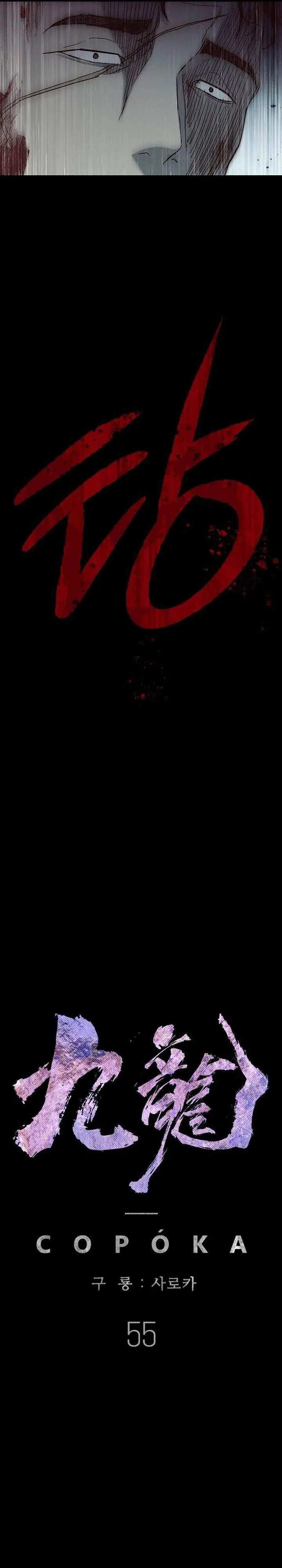 image-komik-kowloon-saroka-chapter-55-21/36