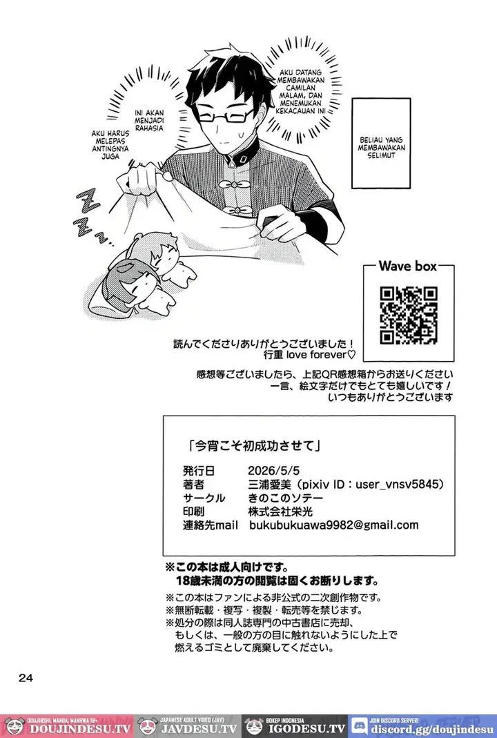 image-komik-koyoi-koso-hatsu-seikou-chapter-01-25/27