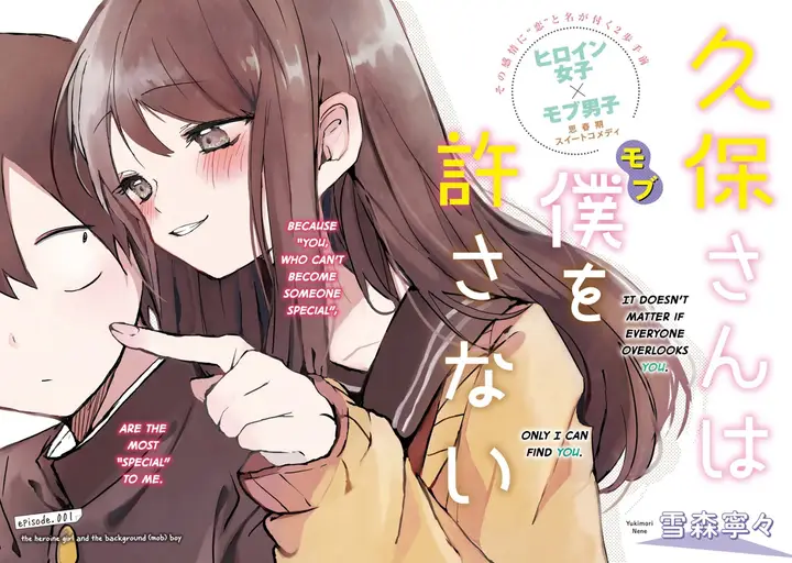 image-komik-kubo-san-wa-boku-mobu-wo-yurusanai-chapter-1-2/20