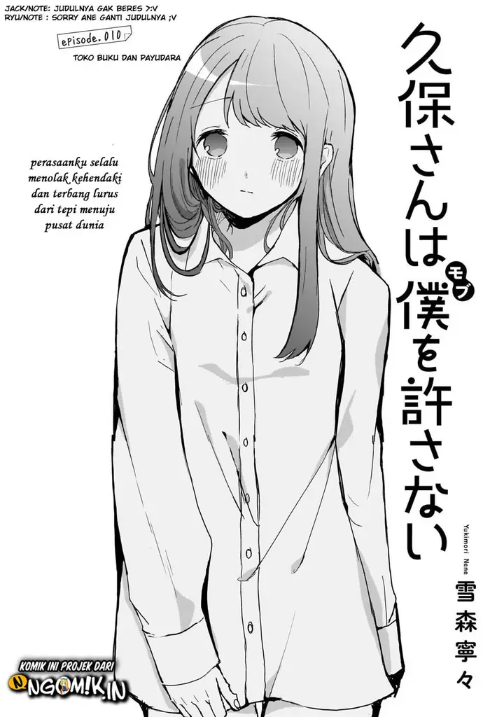image-komik-kubo-san-wa-boku-mobu-wo-yurusanai-chapter-10-1/14