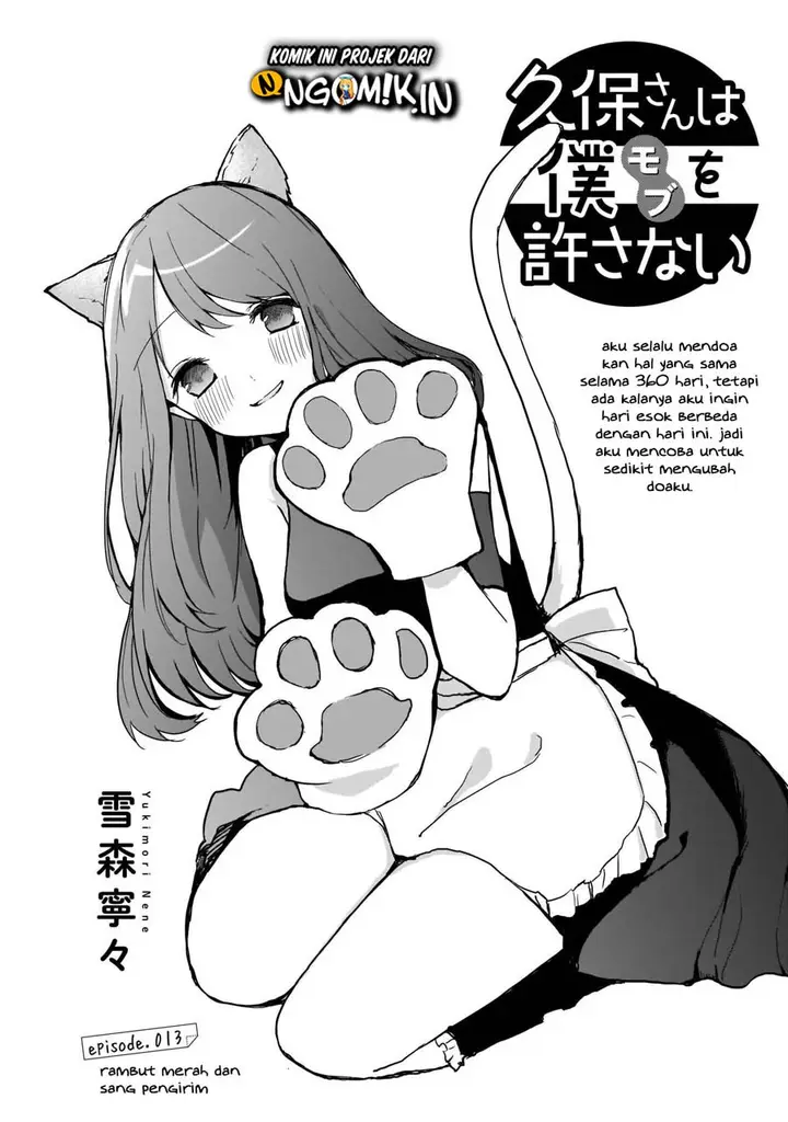 image-komik-kubo-san-wa-boku-mobu-wo-yurusanai-chapter-13-1/14