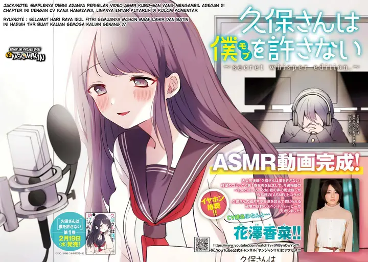 image-komik-kubo-san-wa-boku-mobu-wo-yurusanai-chapter-14.5-1/17